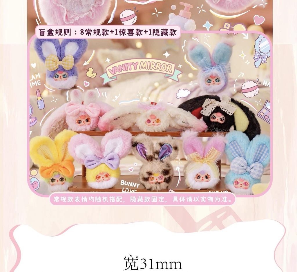 Baby Three Vanity Mirror V2 - Blind Box (1pc)