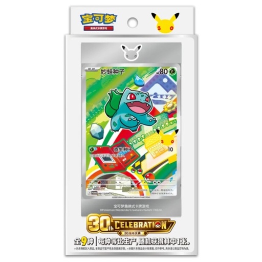 Pokémon 30th Anniversary Celebration First Partner Vol. 1 (Chinees)